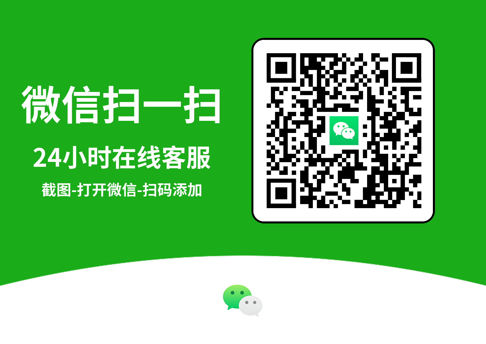 二号备用微信二维码